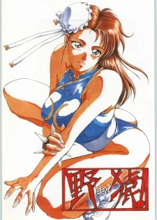 (C44) [DARK FORCE (Various)] Yaen (Various)