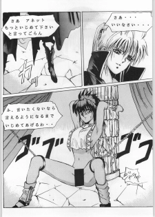 (C44) [DARK FORCE (Various)] Yaen (Various) - page 28