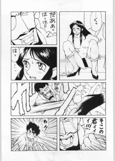 (C44) [DARK FORCE (Various)] Yaen (Various) - page 6