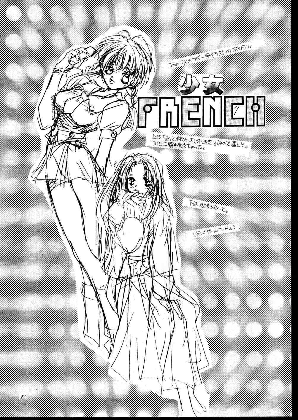 [Yunaito Soujisha (Unite Souji)] Shoujo French 4 (Martian Successor Nadesico) page 23 full