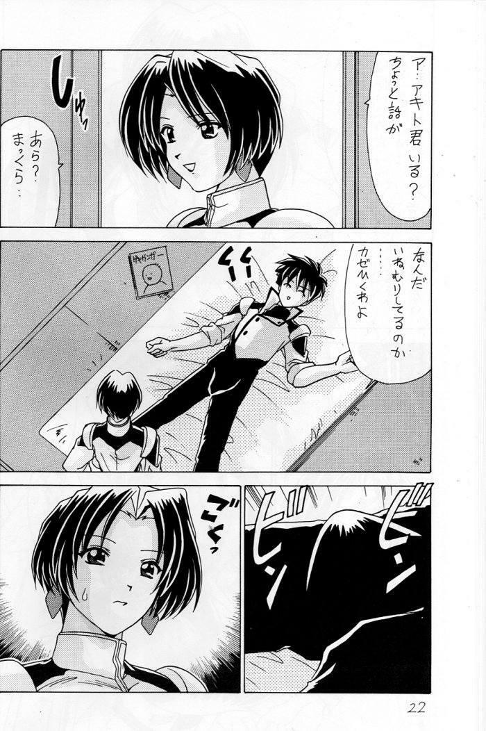 (CR25) [Mental Specialist (Watanabe Yoshimasa)] Nade Nade Shiko Shiko 6 (Martian Successor Nadesico) page 23 full