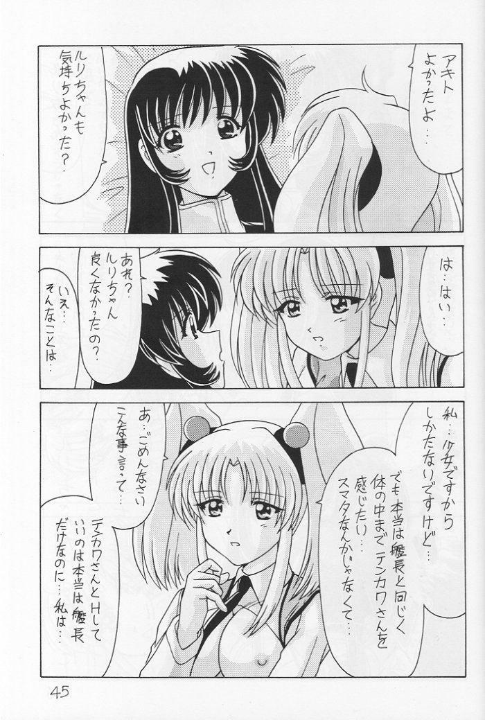 (CR25) [Mental Specialist (Watanabe Yoshimasa)] Nade Nade Shiko Shiko 6 (Martian Successor Nadesico) page 46 full