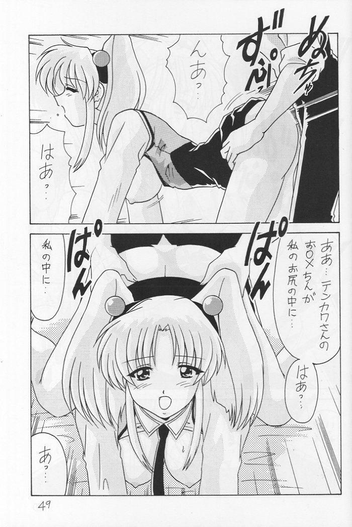 (CR25) [Mental Specialist (Watanabe Yoshimasa)] Nade Nade Shiko Shiko 6 (Martian Successor Nadesico) page 50 full
