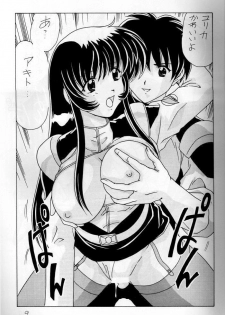 (CR25) [Mental Specialist (Watanabe Yoshimasa)] Nade Nade Shiko Shiko 6 (Martian Successor Nadesico) - page 10