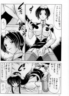 (CR25) [Mental Specialist (Watanabe Yoshimasa)] Nade Nade Shiko Shiko 6 (Martian Successor Nadesico) - page 17