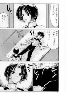 (CR25) [Mental Specialist (Watanabe Yoshimasa)] Nade Nade Shiko Shiko 6 (Martian Successor Nadesico) - page 23