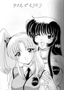 (CR25) [Mental Specialist (Watanabe Yoshimasa)] Nade Nade Shiko Shiko 6 (Martian Successor Nadesico) - page 32