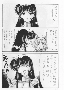 (CR25) [Mental Specialist (Watanabe Yoshimasa)] Nade Nade Shiko Shiko 6 (Martian Successor Nadesico) - page 47