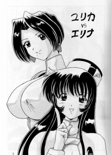 (CR25) [Mental Specialist (Watanabe Yoshimasa)] Nade Nade Shiko Shiko 6 (Martian Successor Nadesico) - page 4