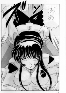(CR25) [Mental Specialist (Watanabe Yoshimasa)] Nade Nade Shiko Shiko 6 (Martian Successor Nadesico) - page 7
