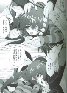 (C59) [Magic Private Eye (Mitsuki Mantarou)] Comic Party Night (Comic Party, Digi Charat, Hand Maid May) - page 10
