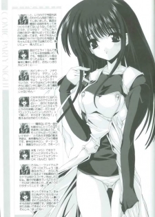 (C59) [Magic Private Eye (Mitsuki Mantarou)] Comic Party Night (Comic Party, Digi Charat, Hand Maid May) - page 32