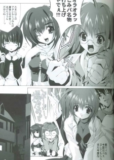 (C59) [Magic Private Eye (Mitsuki Mantarou)] Comic Party Night (Comic Party, Digi Charat, Hand Maid May) - page 6