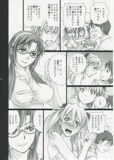 (C76) [Imperial Chicken (Fujisaka Kuuki)] Mio (Neon Genesis Evangelion) - page 5