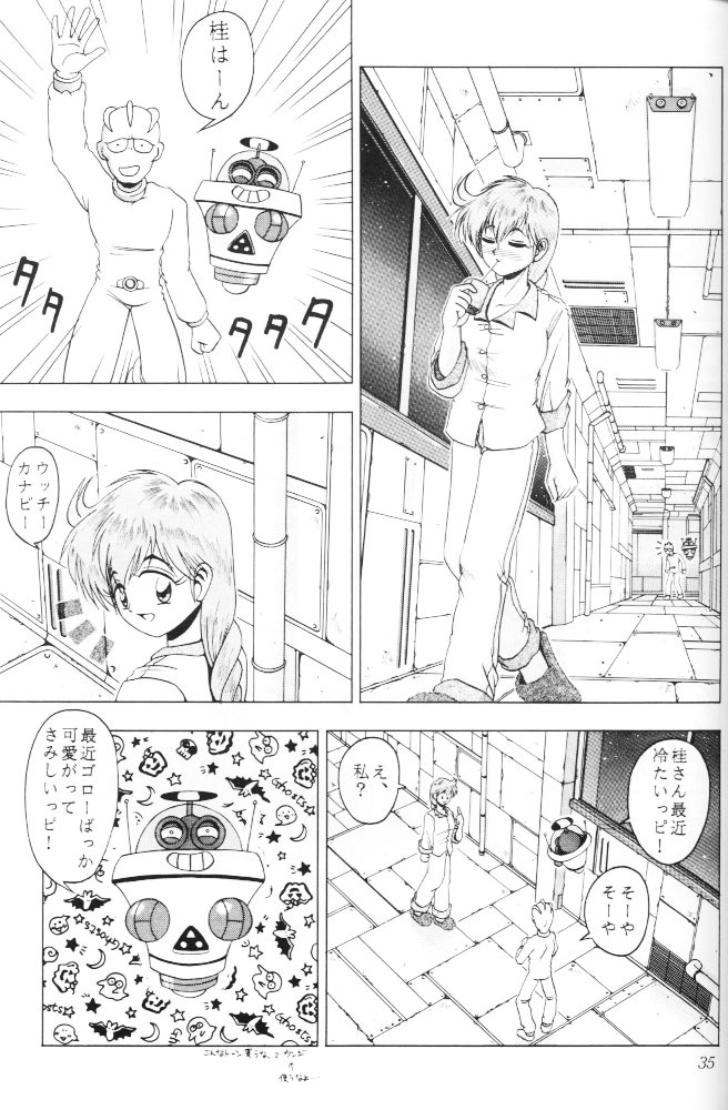 [RIROLAND (Kuuya)] Space Lovers (Martian Successor Nadesico, Ruin Explorers, YAT Anshin! Uchuu Ryokou) page 34 full