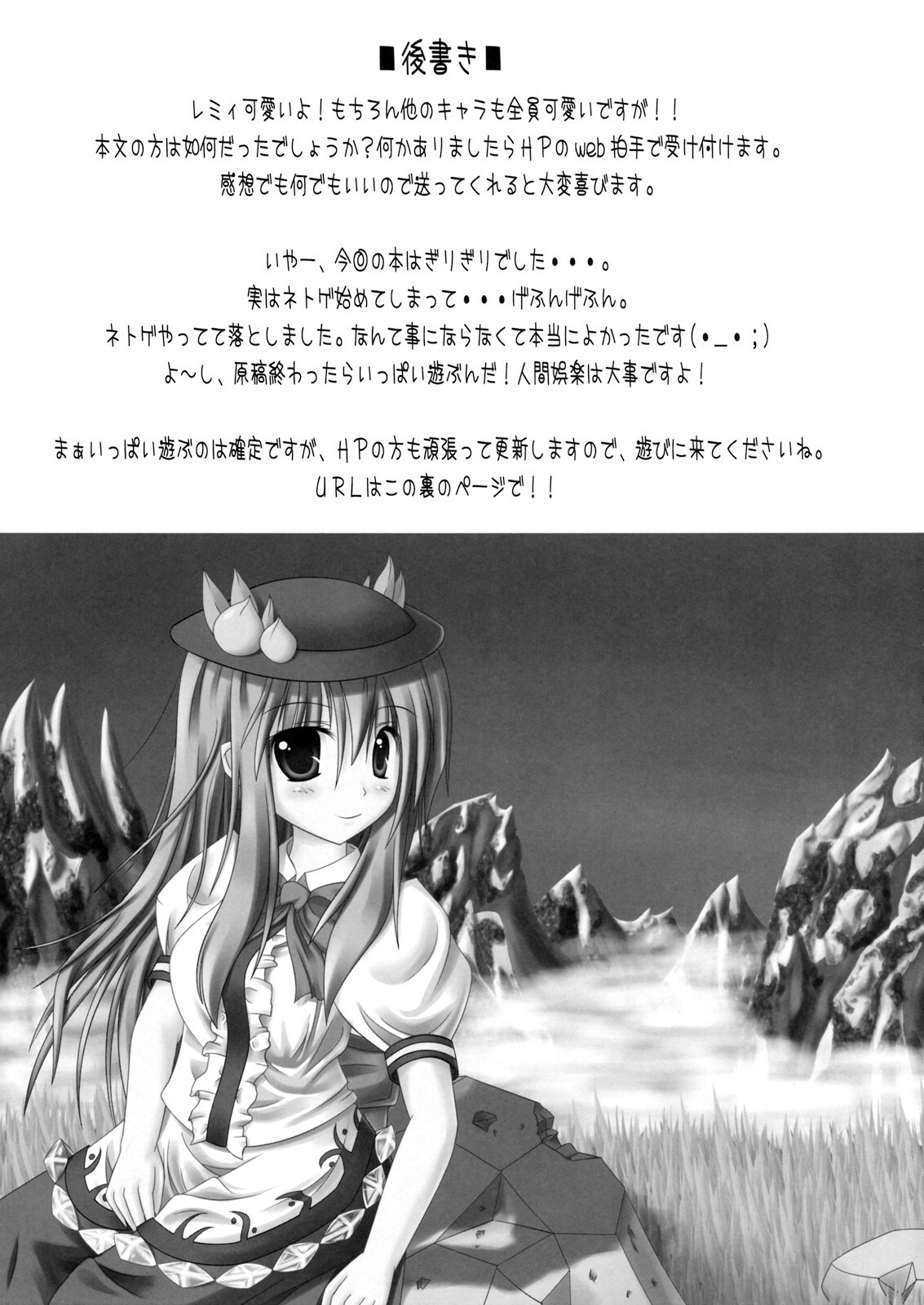 (C76) [Fantasy of Vermilion] Juuzoku x Kankei (Touhou) page 17 full