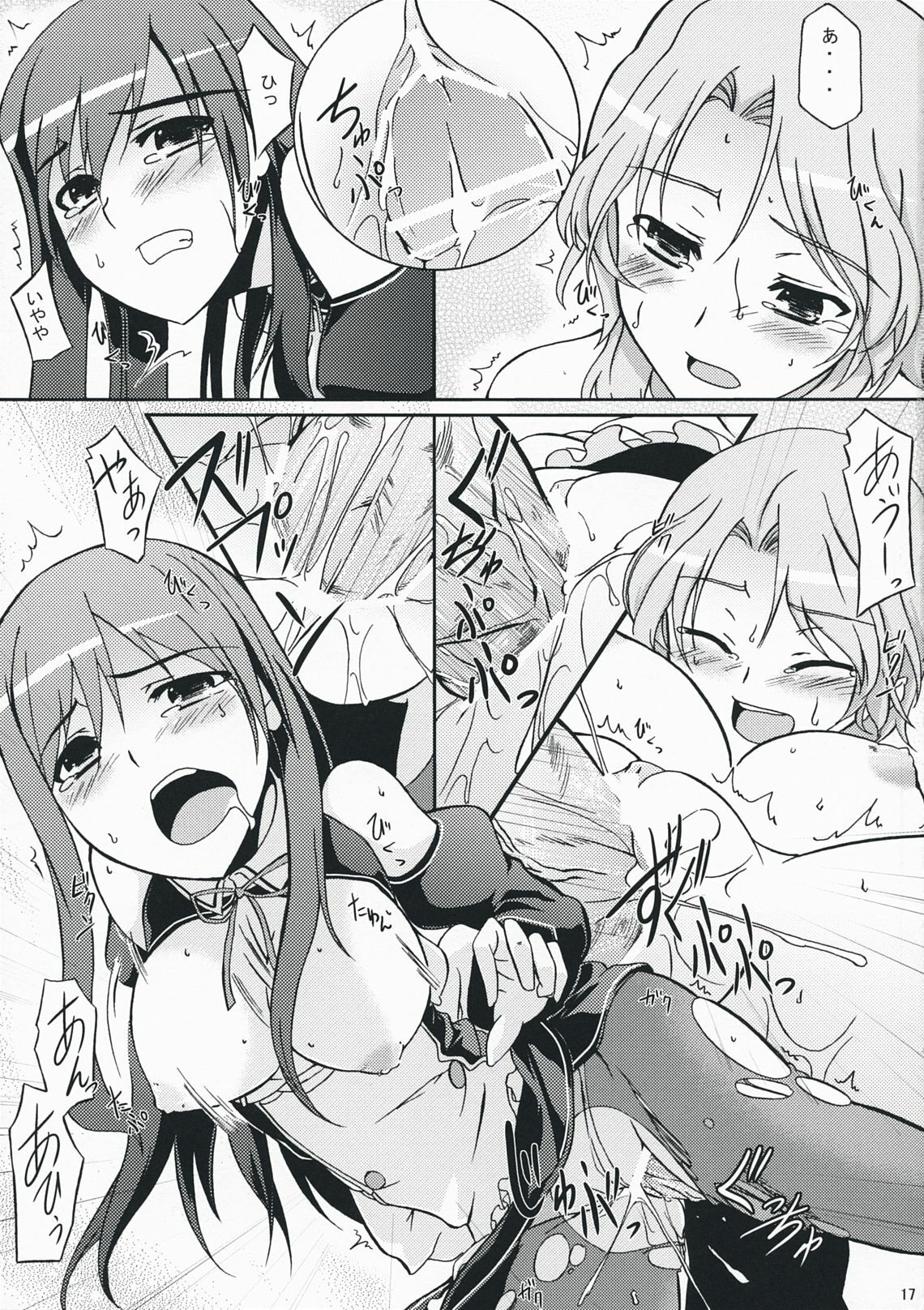 (C76) [Z-FRONT (Kagato)] DREAM AFTER CLUB (DREAM C CLUB) page 16 full
