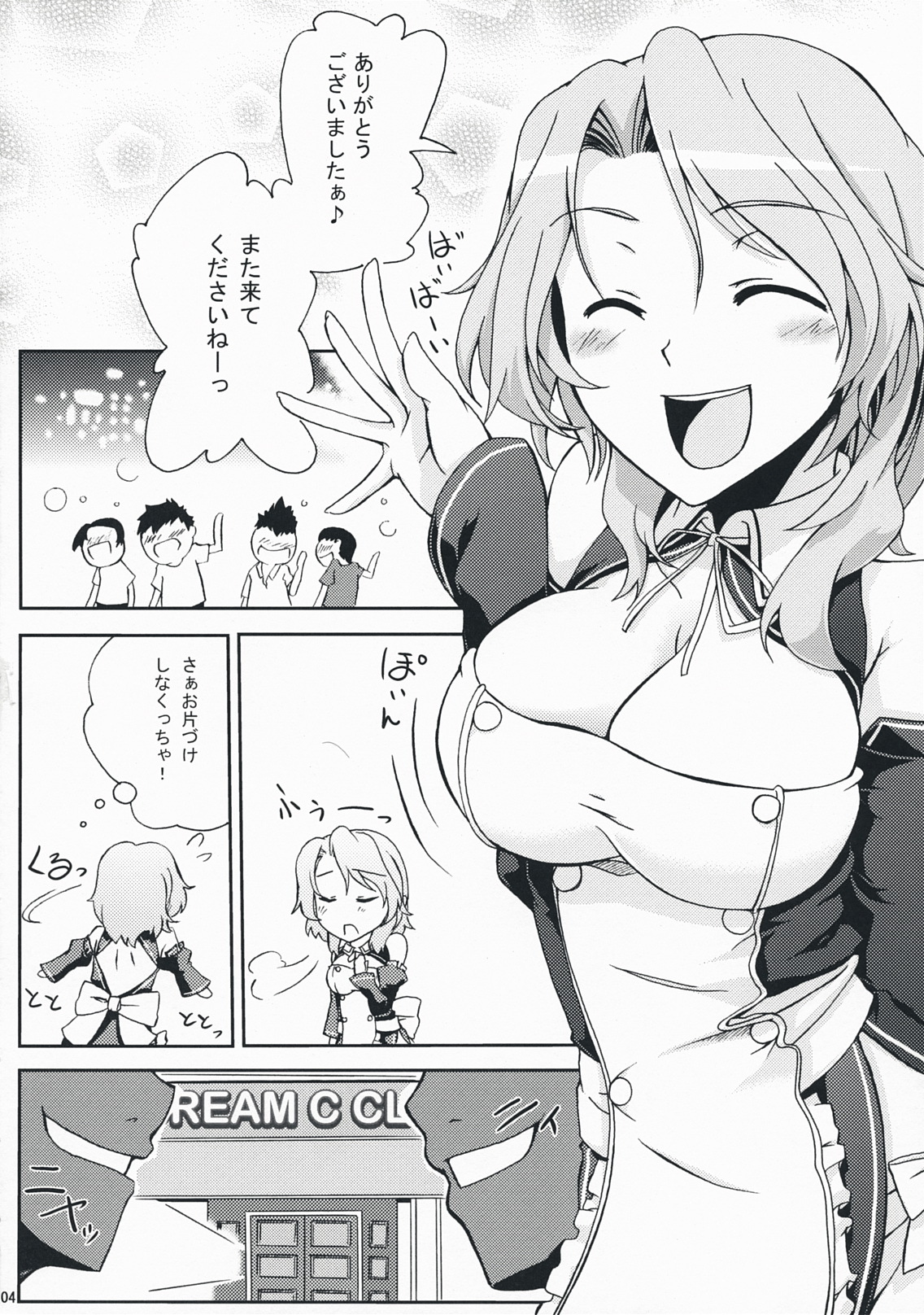 (C76) [Z-FRONT (Kagato)] DREAM AFTER CLUB (DREAM C CLUB) page 3 full