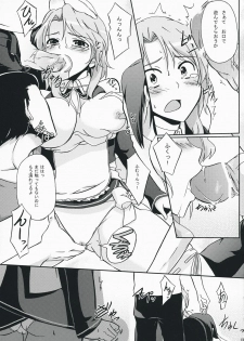 (C76) [Z-FRONT (Kagato)] DREAM AFTER CLUB (DREAM C CLUB) - page 12