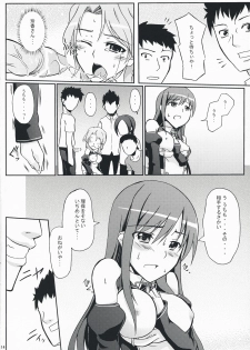 (C76) [Z-FRONT (Kagato)] DREAM AFTER CLUB (DREAM C CLUB) - page 13