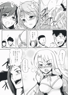 (C76) [Z-FRONT (Kagato)] DREAM AFTER CLUB (DREAM C CLUB) - page 22