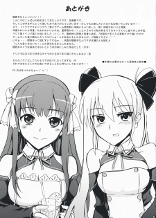 (C76) [Z-FRONT (Kagato)] DREAM AFTER CLUB (DREAM C CLUB) - page 24