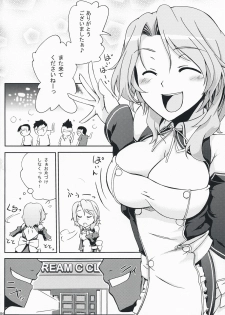 (C76) [Z-FRONT (Kagato)] DREAM AFTER CLUB (DREAM C CLUB) - page 3