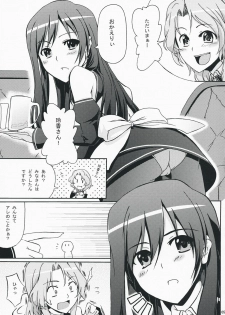 (C76) [Z-FRONT (Kagato)] DREAM AFTER CLUB (DREAM C CLUB) - page 4