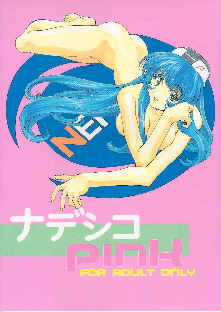 (C51) [Museifu Kutsushita Doumei] Nadesico PINK (Martian Successor Nadesico) page 1 full