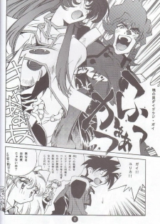 (C51) [Museifu Kutsushita Doumei] Nadesico PINK (Martian Successor Nadesico) - page 11
