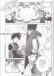 (C51) [Museifu Kutsushita Doumei] Nadesico PINK (Martian Successor Nadesico) - page 12