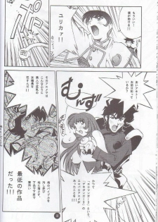 (C51) [Museifu Kutsushita Doumei] Nadesico PINK (Martian Successor Nadesico) - page 13