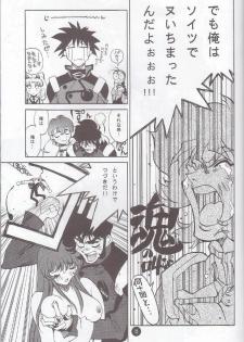 (C51) [Museifu Kutsushita Doumei] Nadesico PINK (Martian Successor Nadesico) - page 14