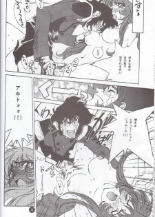 (C51) [Museifu Kutsushita Doumei] Nadesico PINK (Martian Successor Nadesico) - page 15