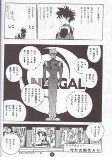 (C51) [Museifu Kutsushita Doumei] Nadesico PINK (Martian Successor Nadesico) - page 19