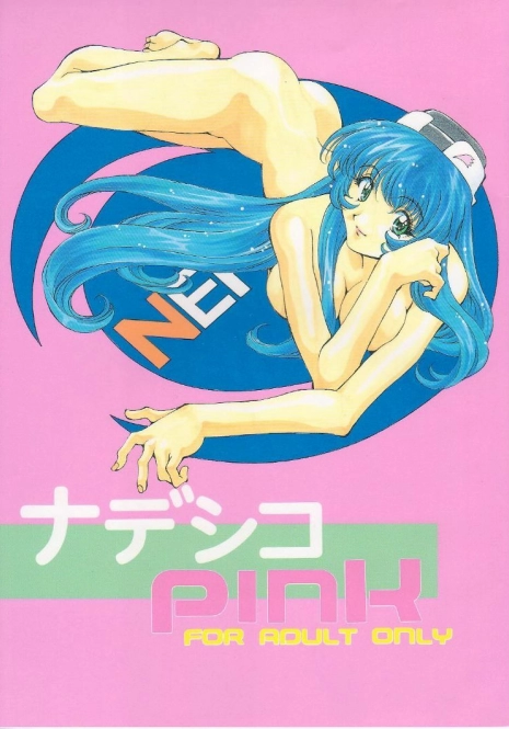 (C51) [Museifu Kutsushita Doumei] Nadesico PINK (Martian Successor Nadesico)