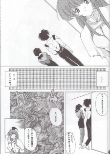 (C51) [Museifu Kutsushita Doumei] Nadesico PINK (Martian Successor Nadesico) - page 22