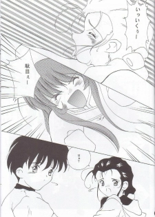 (C51) [Museifu Kutsushita Doumei] Nadesico PINK (Martian Successor Nadesico) - page 26