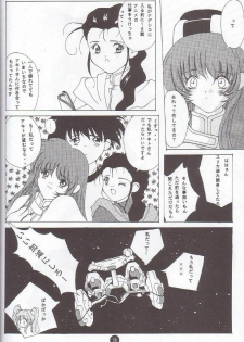 (C51) [Museifu Kutsushita Doumei] Nadesico PINK (Martian Successor Nadesico) - page 27