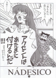 (C51) [Museifu Kutsushita Doumei] Nadesico PINK (Martian Successor Nadesico) - page 28