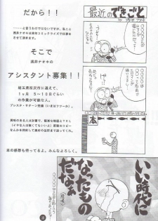 (C51) [Museifu Kutsushita Doumei] Nadesico PINK (Martian Successor Nadesico) - page 29