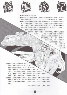 (C51) [Museifu Kutsushita Doumei] Nadesico PINK (Martian Successor Nadesico) - page 30