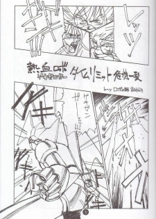 (C51) [Museifu Kutsushita Doumei] Nadesico PINK (Martian Successor Nadesico) - page 4