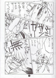 (C51) [Museifu Kutsushita Doumei] Nadesico PINK (Martian Successor Nadesico) - page 6