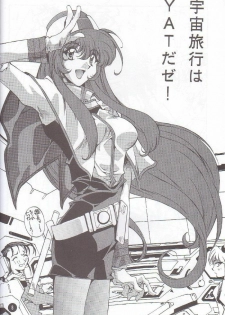 (C51) [Museifu Kutsushita Doumei] Nadesico PINK (Martian Successor Nadesico) - page 7