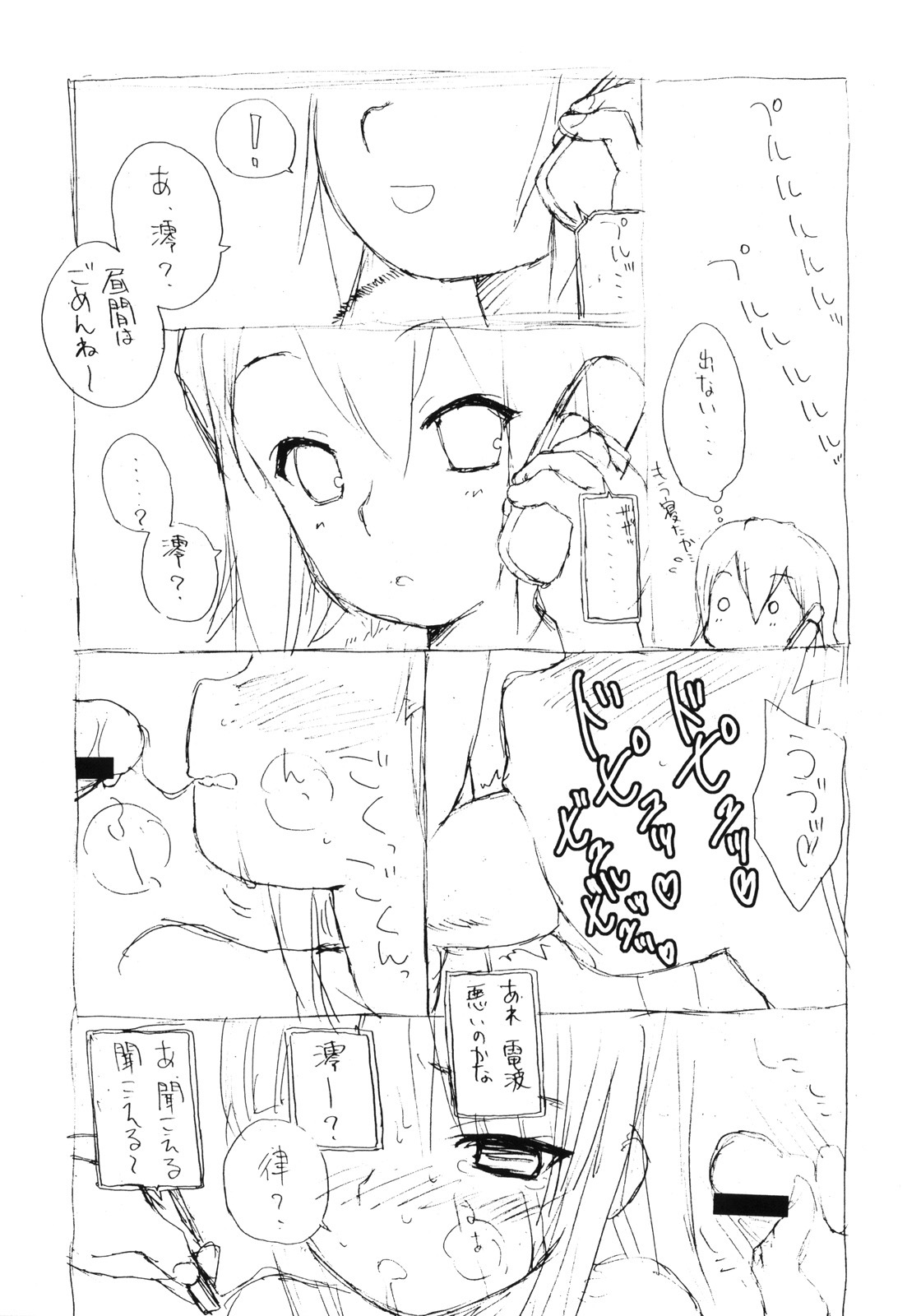 (C76) [Shinobi no Yakata (Iwama Yoshiki)] Mio no Onaka ni Dopyu Dopyu Shite Seieki Zuke ni Suru Hon (K-ON!) page 26 full