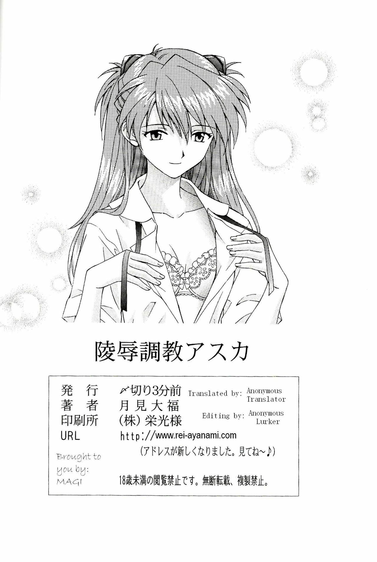 (C71) [SHIMEKIRI SANPUNMAE (Tukimi Daifuku)] Ryoujoku Choukyou Asuka (Neon Genesis Evangelion) [English] page 21 full