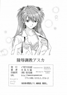 (C71) [SHIMEKIRI SANPUNMAE (Tukimi Daifuku)] Ryoujoku Choukyou Asuka (Neon Genesis Evangelion) [English] - page 21