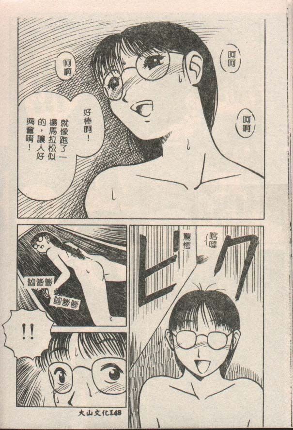 [Kiai Neko] Konomi [Chinese] page 149 full