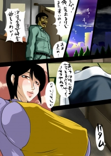 [Sekiranun] Kareki Ni Mizuwo - page 4